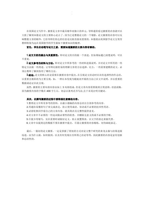 写留学生论文网站【通用】
