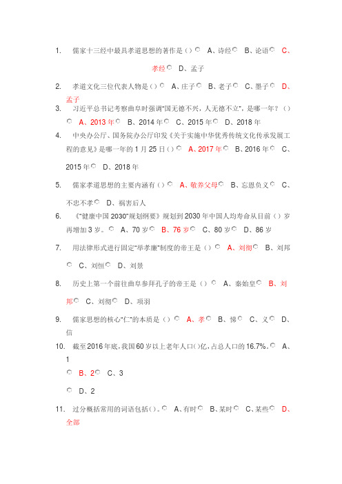 2017周口市人事培训公需科目《周口市情市貌》100分题库