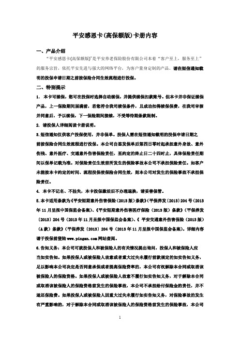感恩卡