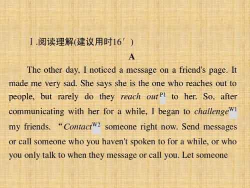 2018版高考一轮总复习英语课件：1-5-5a必修5Unit 5 First aid