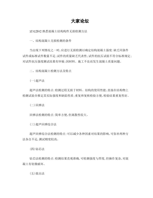 铁路工程管理与实务课件