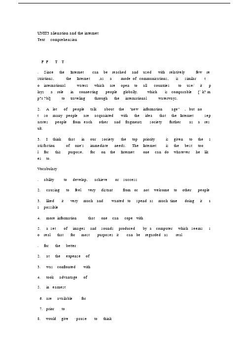 UNIT3alienationandtheinternet课后练习包括答案.doc