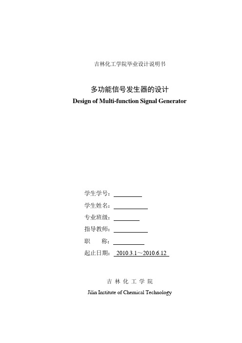 基于AD9834信号发生器的设计