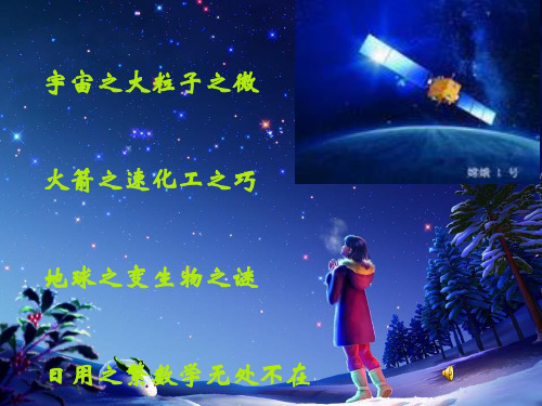从问题到方程ppt课件(自制)15