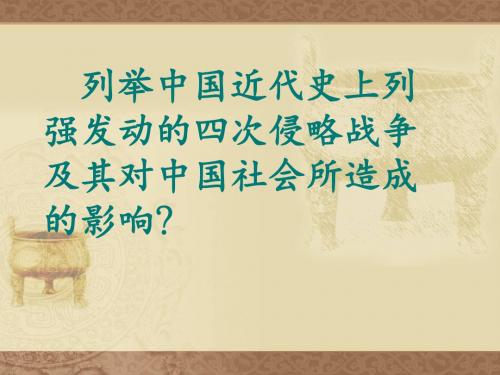 近代化的探索