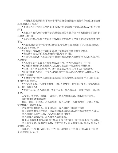 2011俏皮话集锦小幽默大智慧