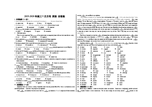 2019-2020年高三9月月考 英语 含答案