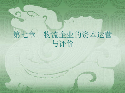 流动资产周转率