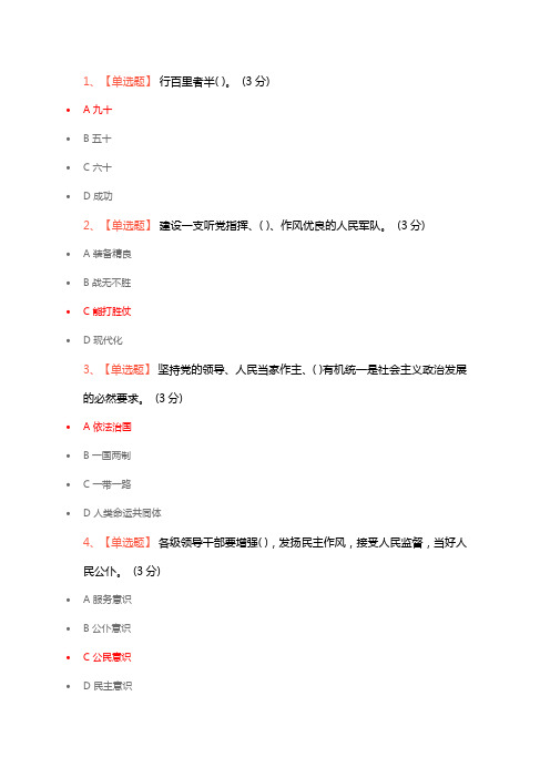 河北省2019年专业技术人员公需学科(答案仅供参考)