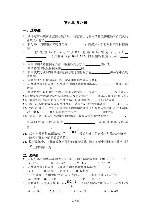 labview第五章复习题