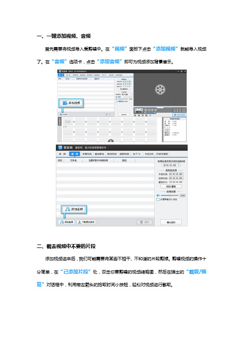 怎么制作视频短片(方法)