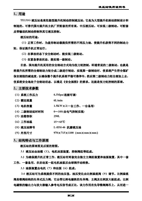 03 文字说明