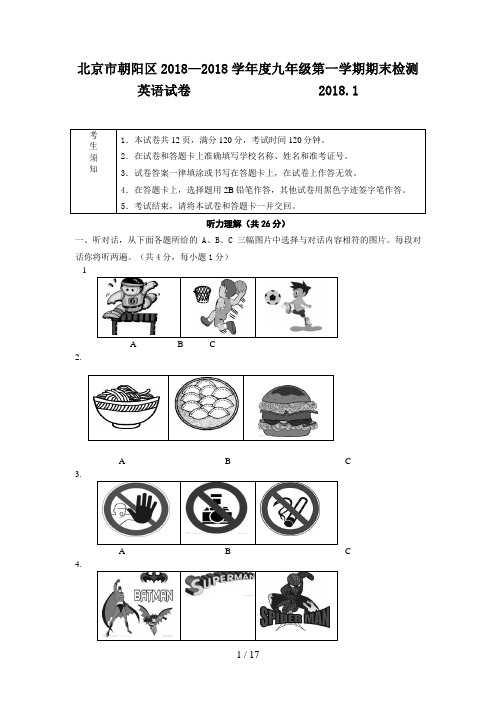 朝阳区月初三期末英语试题及答案