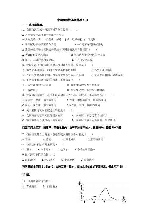 中国的河流和湖泊练习(精品)