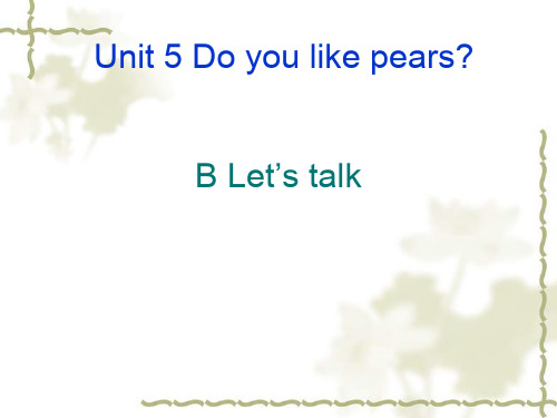 精选最新 三年级下英语课件-Unit5 B let’s talk_人教PEP(2014秋)