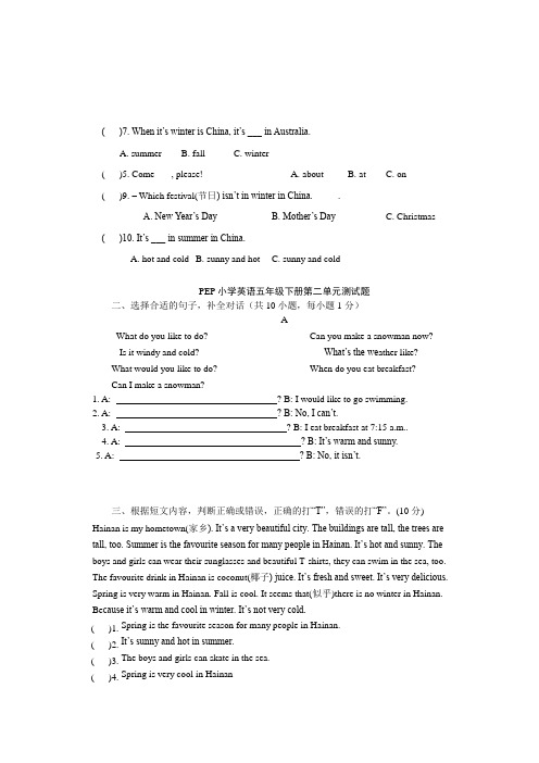 五年级PEP小学英语下册各单元测试题(Unit_1-6)