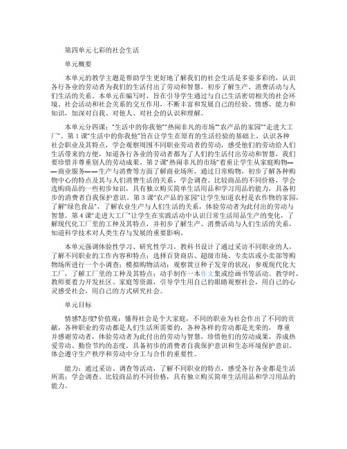 生活中的你我他教案课件教学设计