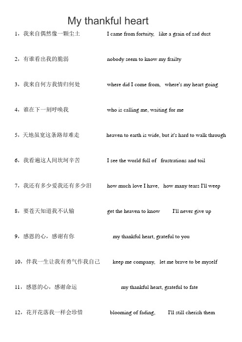 My_thankful_heart歌词