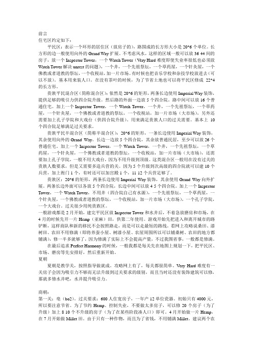 龙之崛起攻略