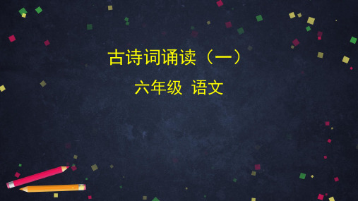 《古诗词诵读》完美版1