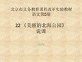 美丽的北海公园