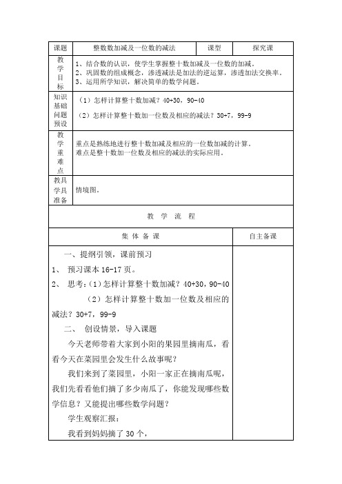 100以内数的认识信息窗3