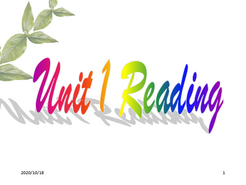 05年北京高三英语课本资料Unit 1 readingPPT优选课件