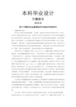 类分子筛型金属有机框架材料的制备与结构研究【开题报告+文献综述+毕业论文】