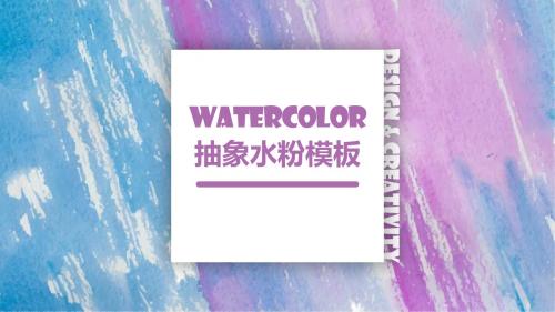 儿童美术创意教育培训PPT模板 (71)