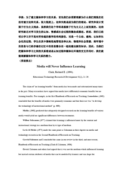 媒体对教学的影响