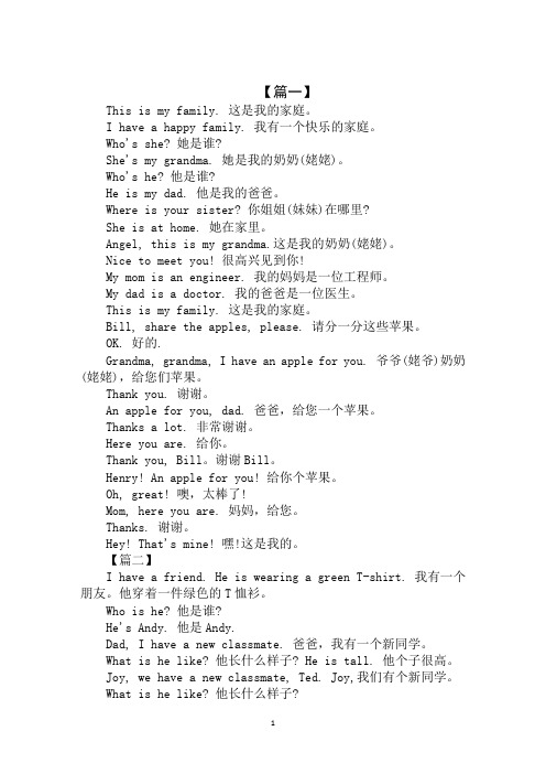 2020年二年级英语句子练习题范文精选汇编