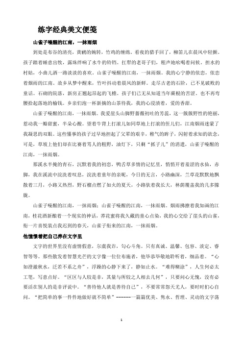 美文
