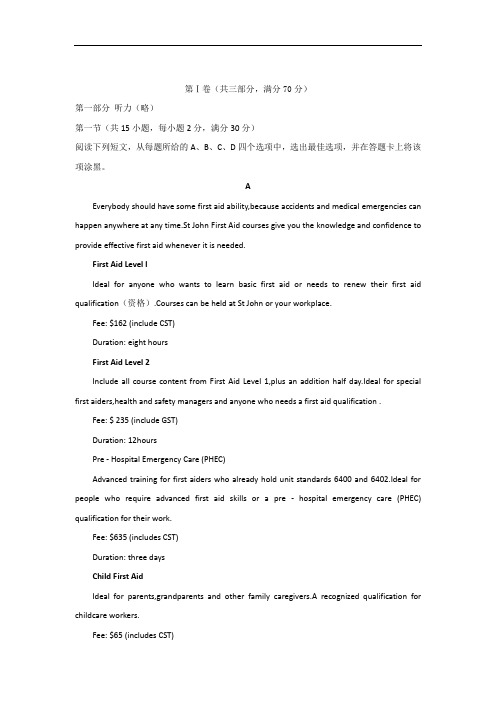 河南省濮阳市高一下学期升级考试(期末)英语试题 Word