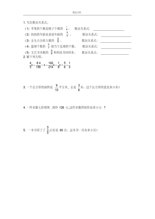 小学数学(北师大版)五年级下册5.5分数除法(三)(2)(1)(课课练含答案).doc