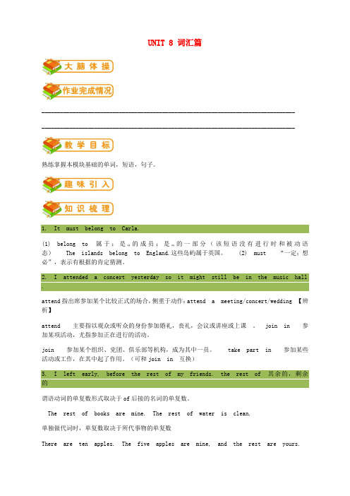 九年级英语全册Unit8ItmustbelongtoCarla词汇篇试题新版人教新目标版新版