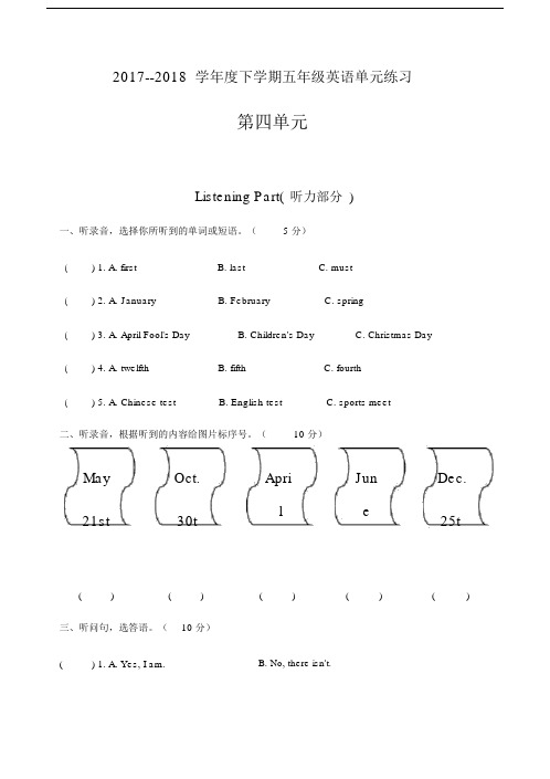 pep新版五级下册unit-4单元测试题.docx