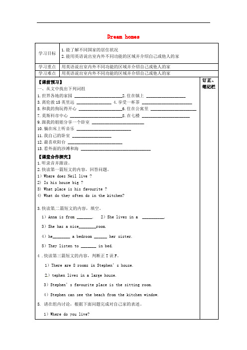 江苏省盐城市建湖县上冈实验初级中学七年级英语下册 U