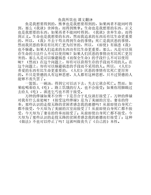 初三九年级上 古文翻译(包括古诗)