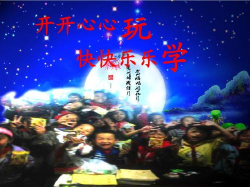 人教版三年级数学上册有余数的除法ppt