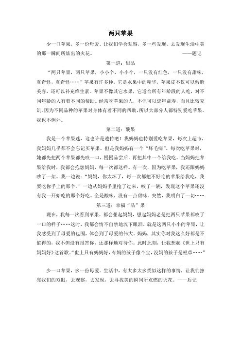 两只苹果