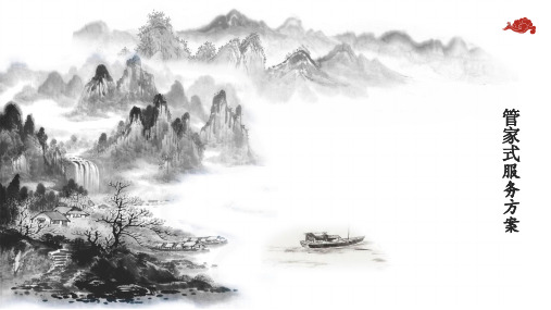 售楼处案场服务方案