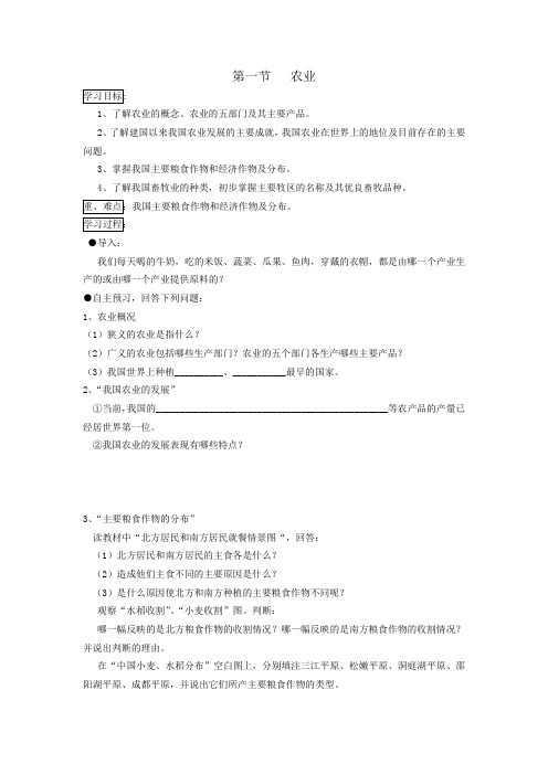 湘教版初中地理八年级下册学案及课堂同步练习试题 全册