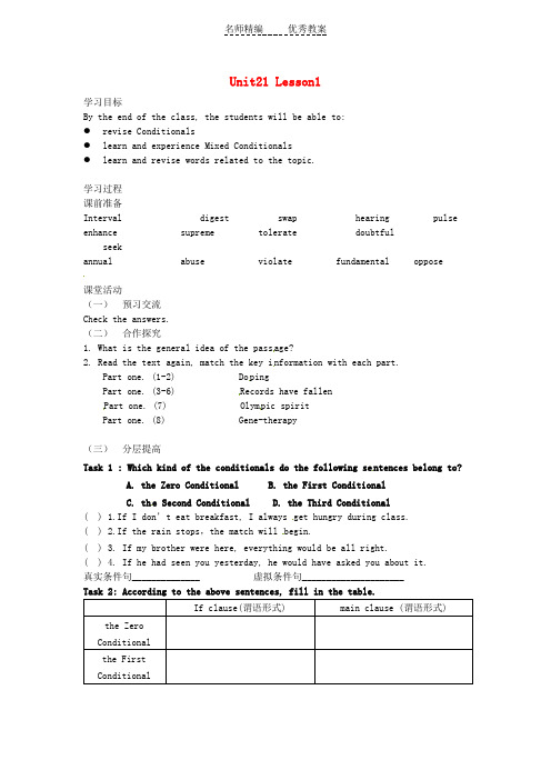 北师大版高中英语选修七Unit 21《Human Biology》(lesson1)word学案