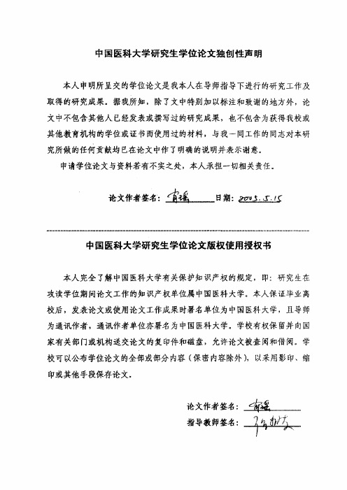 核转录因子-B在慢性糖尿病大鼠局灶性脑缺血再灌注损伤中表达的意义