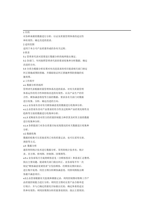 设备履历表