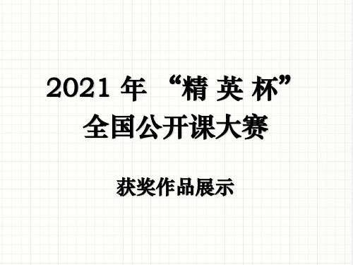 《能量的释放和利用》PPT课件 (公开课获奖)2022年苏科版 (2)