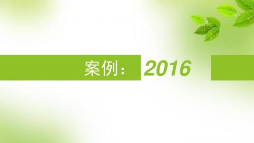 免疫性血小板减少课件
