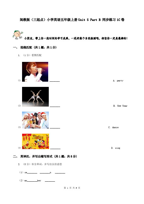 闽教版(三起点)小学英语五年级上册Unit 5 Part B 同步练习1C卷