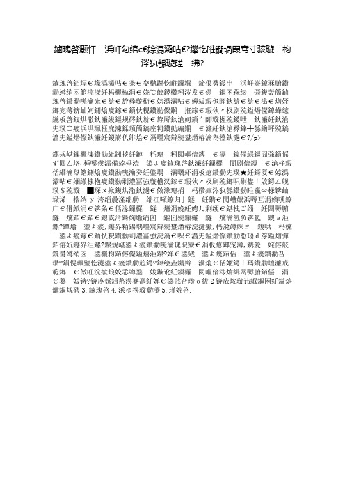 改写小学二年级《村居》 苏教版六年级语文习作说课稿