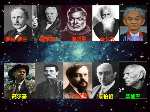 必修三专题八3《打破隔离的坚冰》